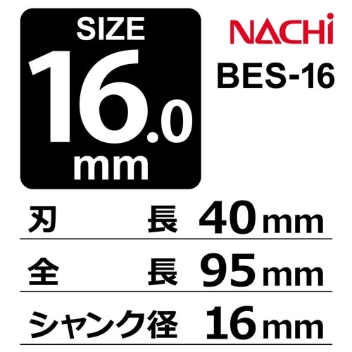 ナチ エンドミル 2SE 16.0mm