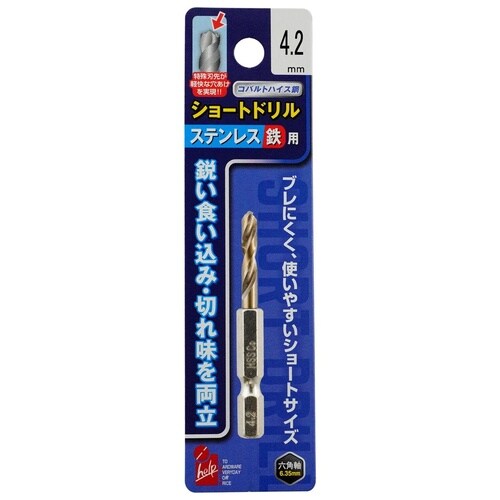 六角軸ステン鉄ショートドリル4.2mm