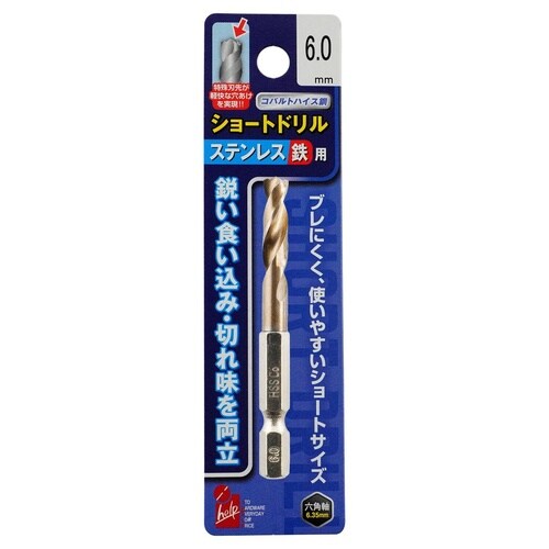 六角軸ステン鉄ショートドリル6.0mm