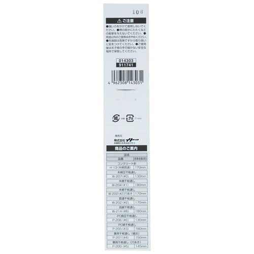 #014303 兼用千枚通し 細・太差替式