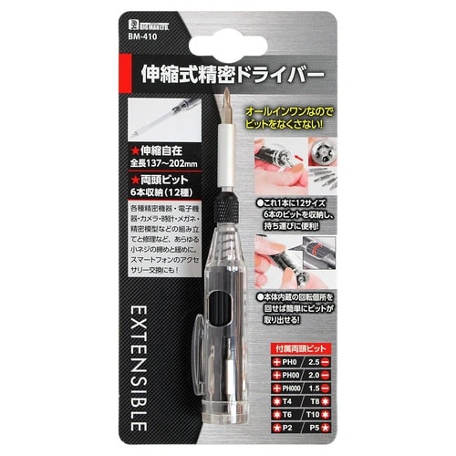 #046882 伸縮式精密ドライバー