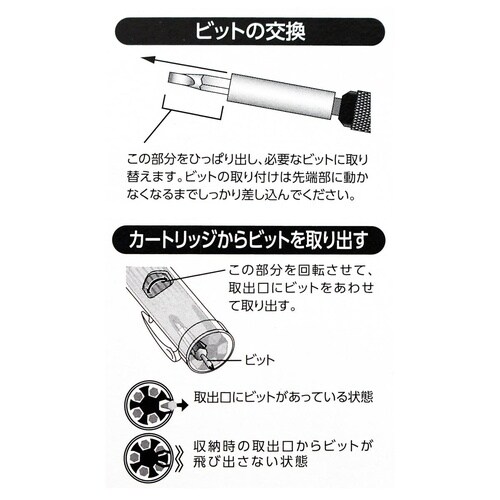 #046882 伸縮式精密ドライバー