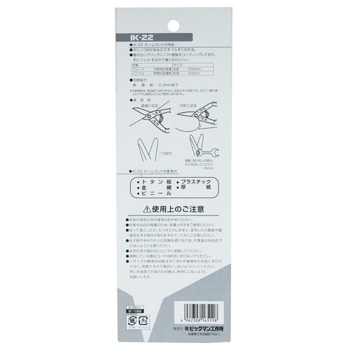 #016511 ホームカット 直刃