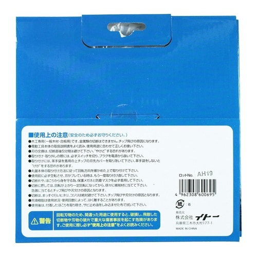 木工用チップソー 165mmx52P