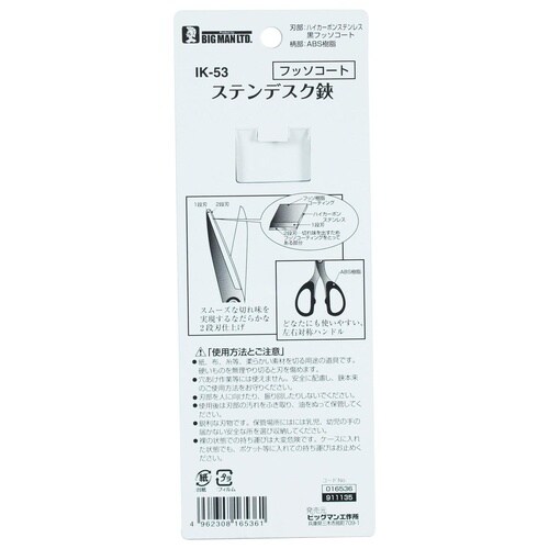 ステンデスク鋏 160mm フッ素