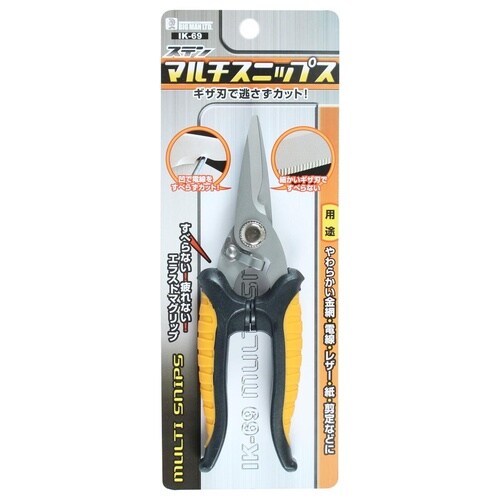 ステンマルチスニップス 180mm