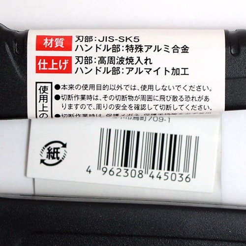 #044503 アルミミニカッター 200mm