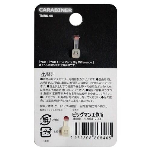 CARABINER 燈小 蓄光オレンジ