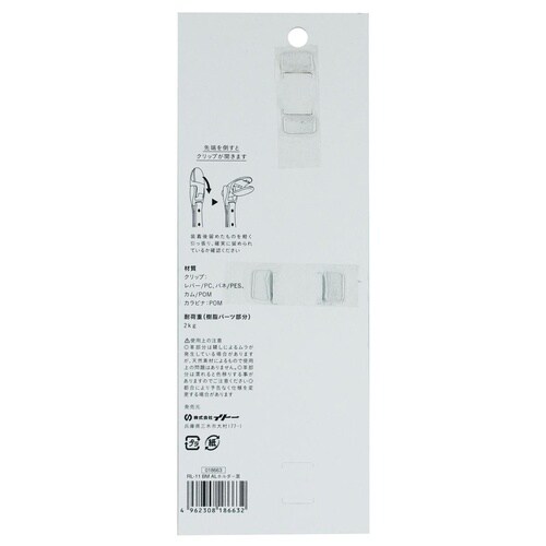 ALホルダー 黒 カラビナxクリップ