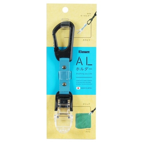 ALホルダー 青 カラビナxクリップ