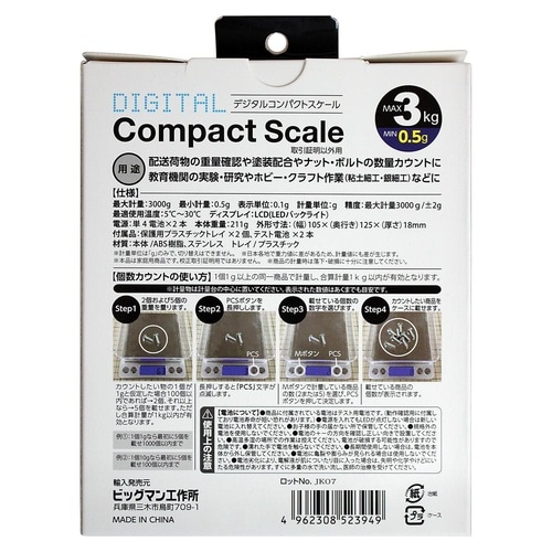 デジタルコンパクトスケール 3kg