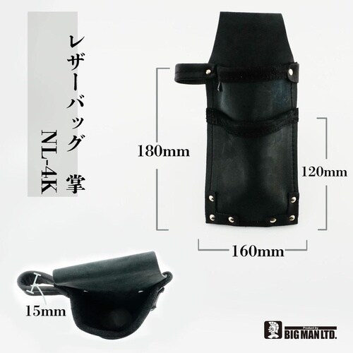 レザーバッグ 掌 SHO 黒 二段