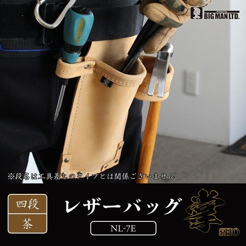 レザーバッグ 掌 (SHO) 茶