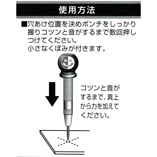 #060681 超硬チップ付自動センターポンチ