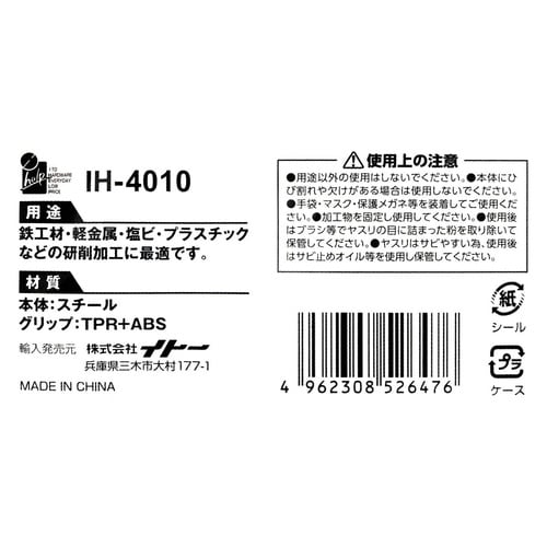 #052647 鉄工ヤスリセット 3pcs