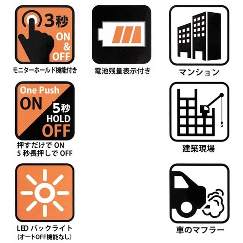 #052577 スマートデジタル騒音計