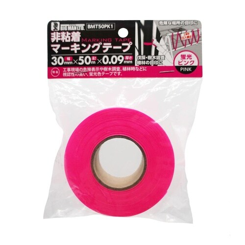 非粘着マーキングテープ30mmx50m