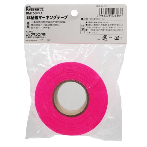 非粘着マーキングテープ30mmx50m