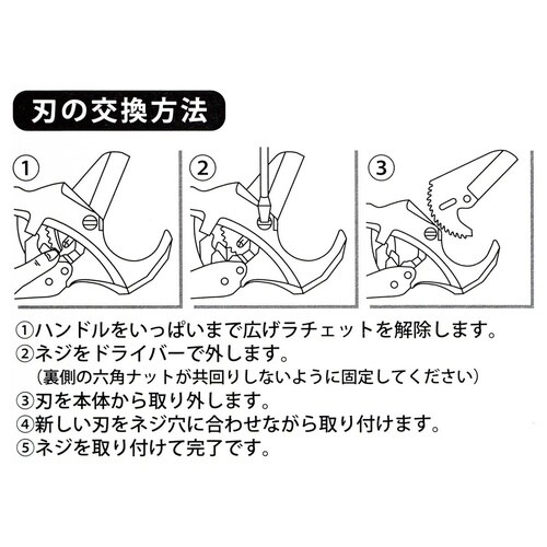 #027889 エンビカッター 替刃