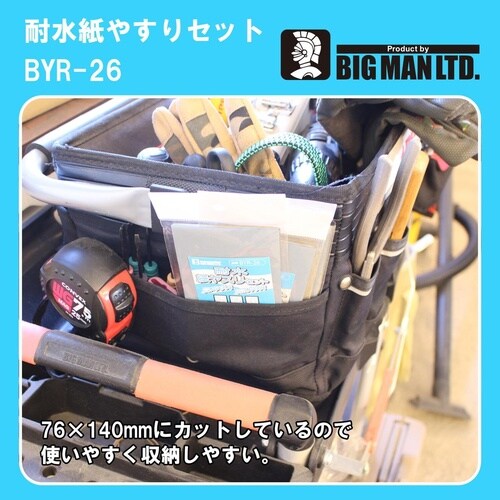 耐水紙ヤスリセット 細 76x140mm