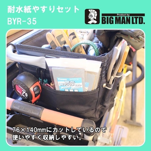 耐水紙ヤスリ#1000 76x140mm