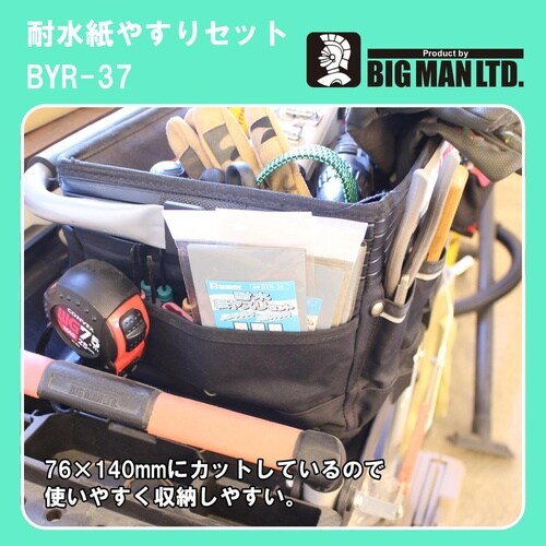 耐水紙ヤスリ#2000 76x140mm