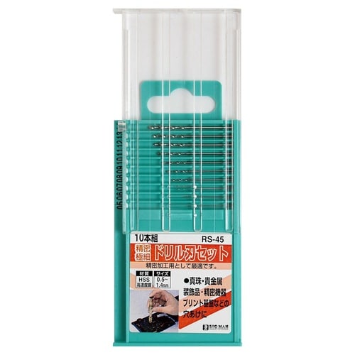 #060897 精密極細ドリル刃セット 10本組