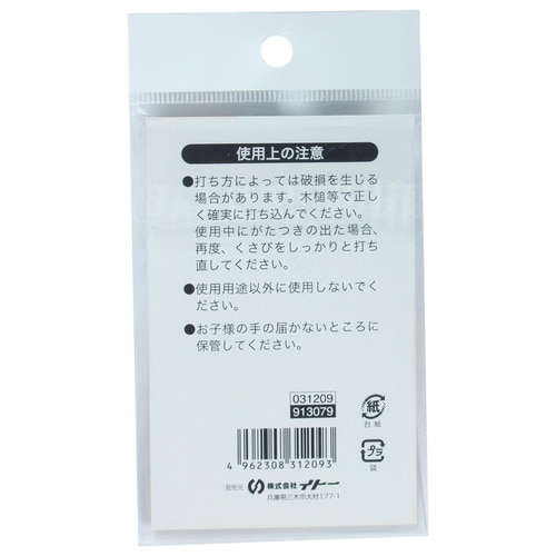 #031209 木製クサビ 鍬用 小