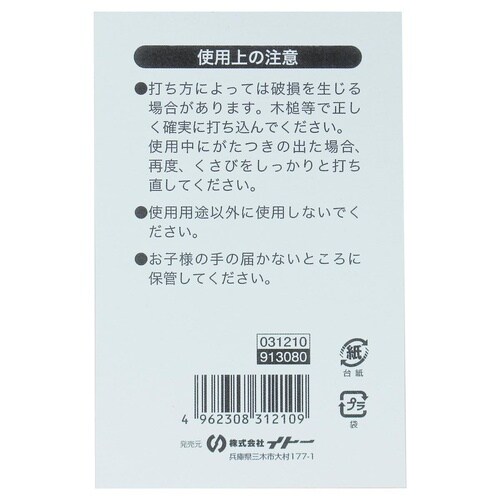 #031210 木製クサビ 鍬用 大