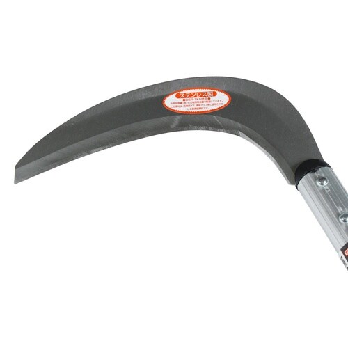 ステンレス刈払鎌 900mmパイプ柄