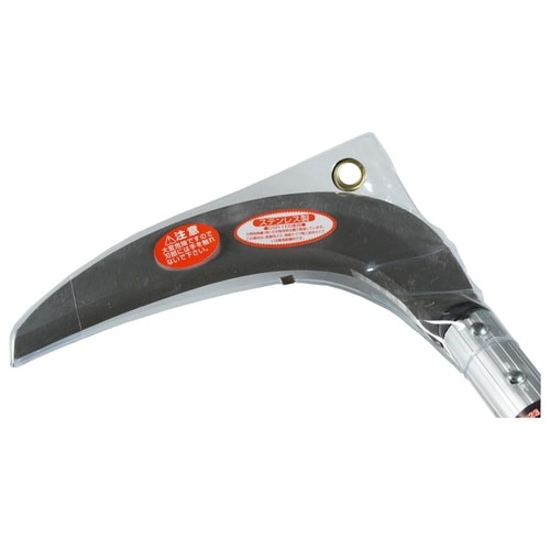 ステンレス刈払鎌 900mmパイプ柄