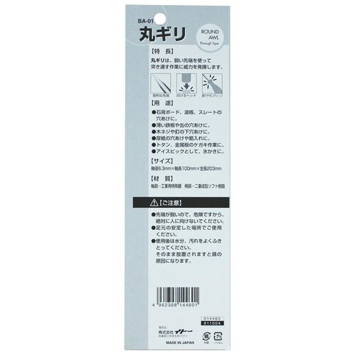 丸ギリ 6.3mmx100mm 貫通型