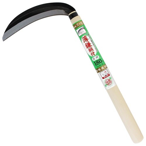 #034058 薄鎌 片刃 鋼付 180mm