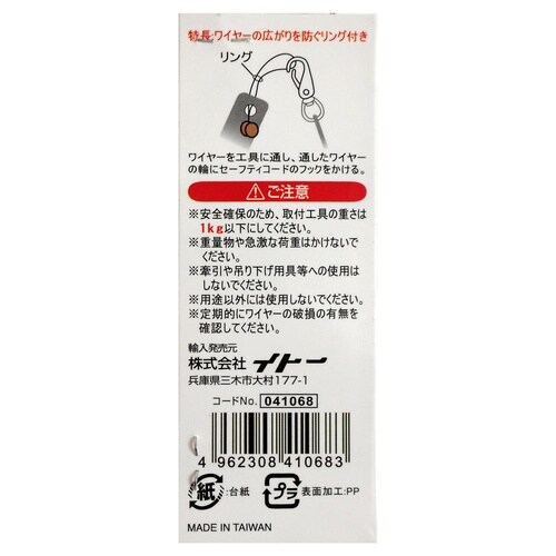 ステンワイヤー 150mm 工具接続用