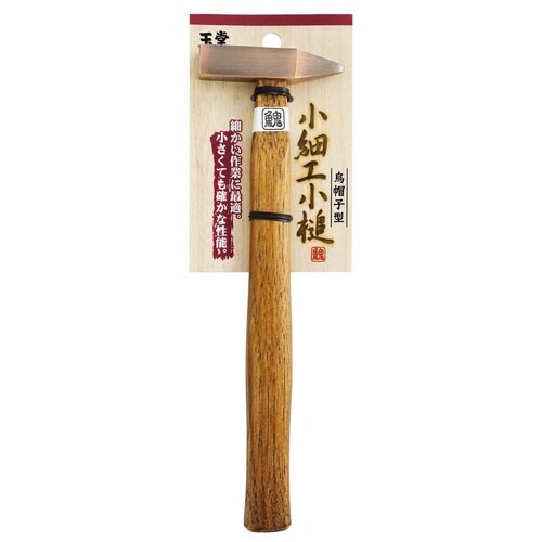 #011831 小細工槌 烏帽子型
