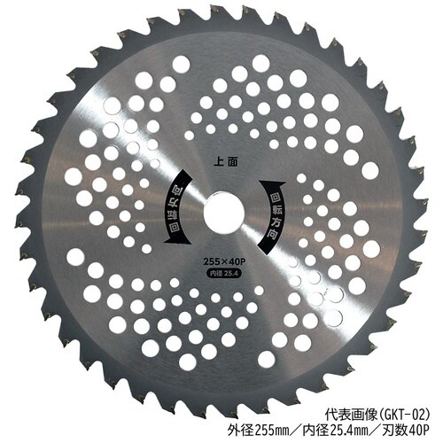 軽量草刈チップソー255x40P5枚