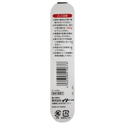 スリムセーフティコード クリアレッド