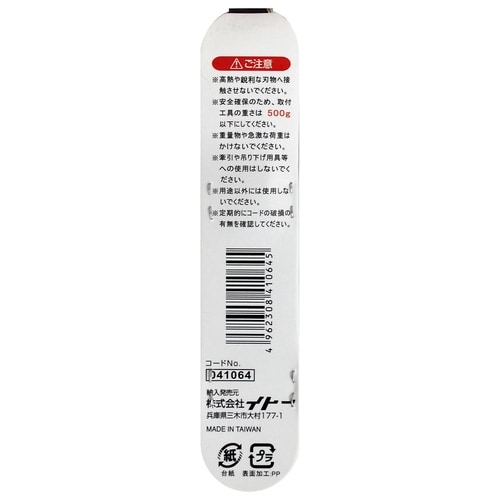 スリムセーフティコード クリアグリーン