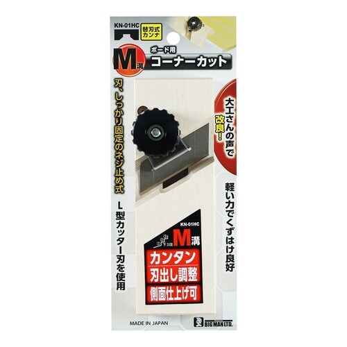 ボード用替刃式コーナーカット M溝