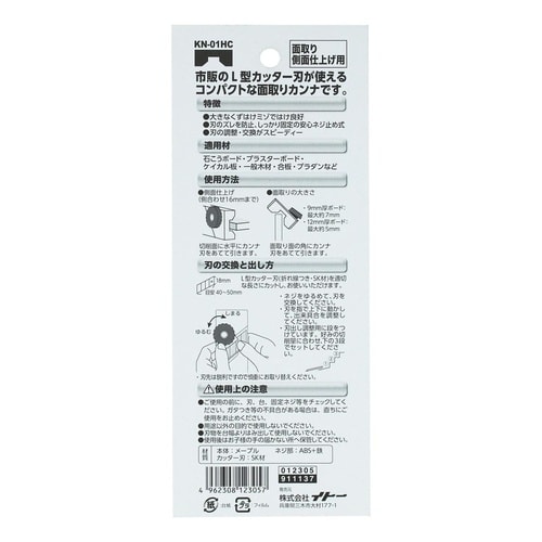 ボード用替刃式コーナーカット M溝