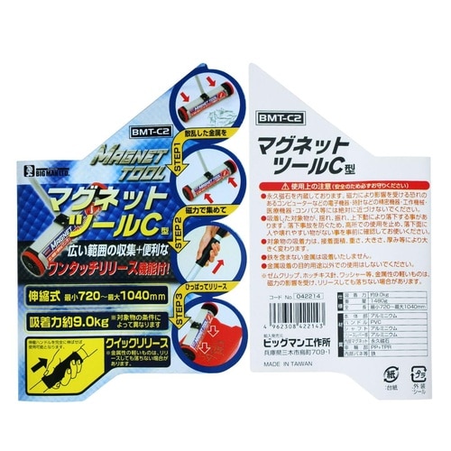#042214 マグネットツール C型