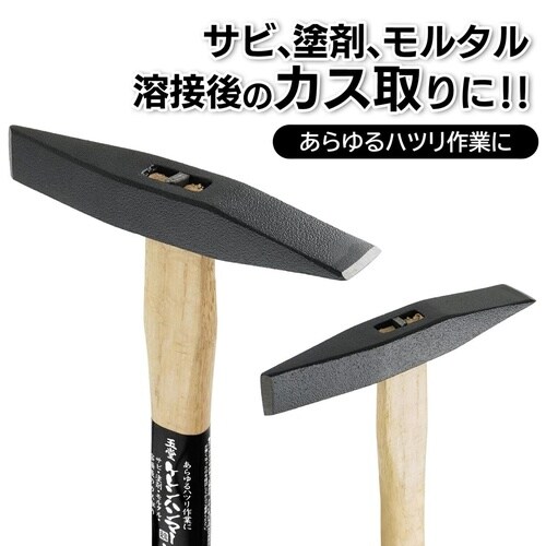 #012006 ケレンハンマー 18mm