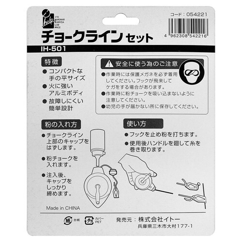 チョークラインセット 30m 粉チョーク付