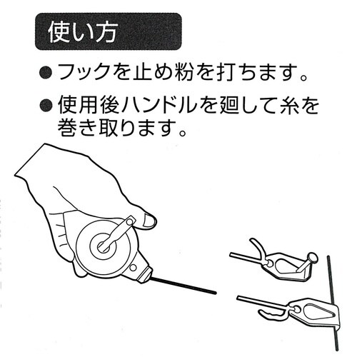 チョークラインセット 30m 粉チョーク付