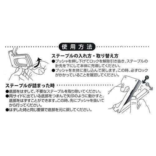 #025997 コンパクトタッカー