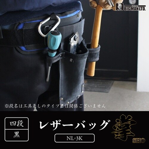 レザーバッグ 掌 (SHO) 黒