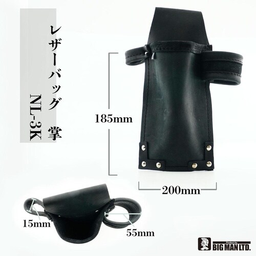 レザーバッグ 掌 (SHO) 黒