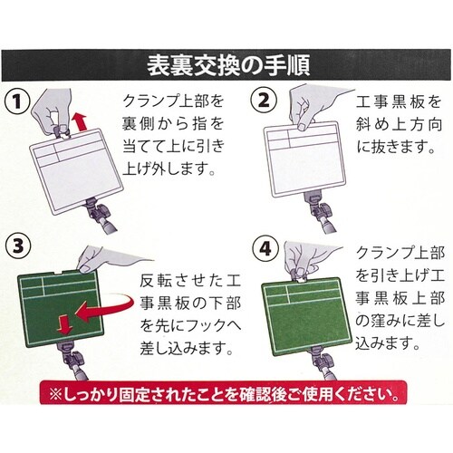 #052151 1人撮り工事黒板用替ボード