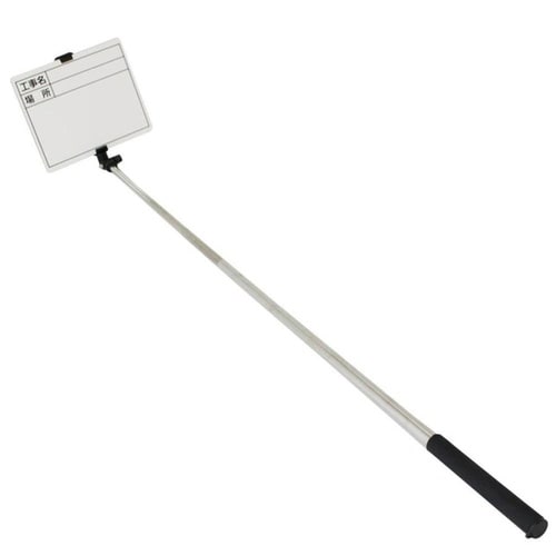 #052150 1人撮り工事黒板 本体