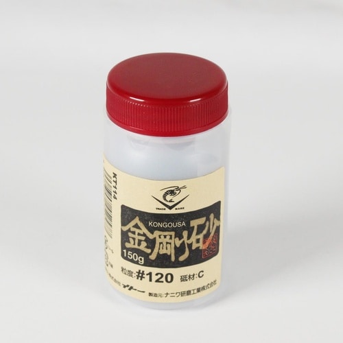 #045257 金剛砂 #120 150g